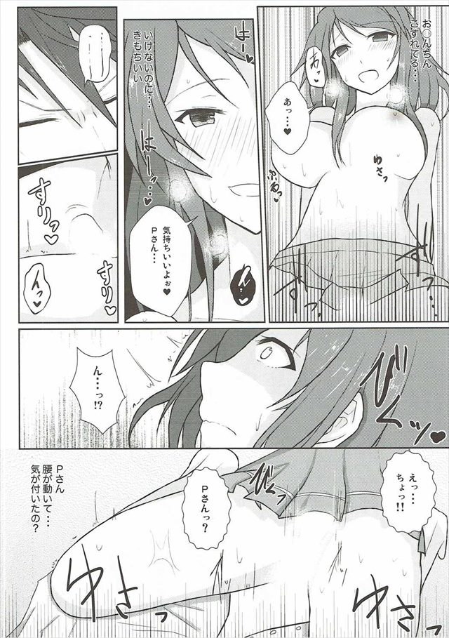 デレマスのエロ漫画12枚目