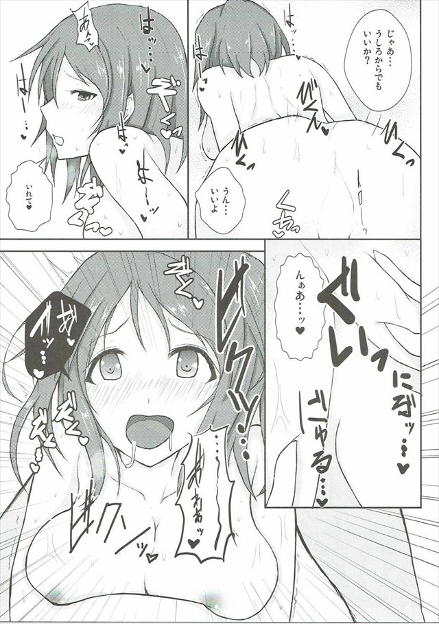 デレマスのエロ漫画19枚目