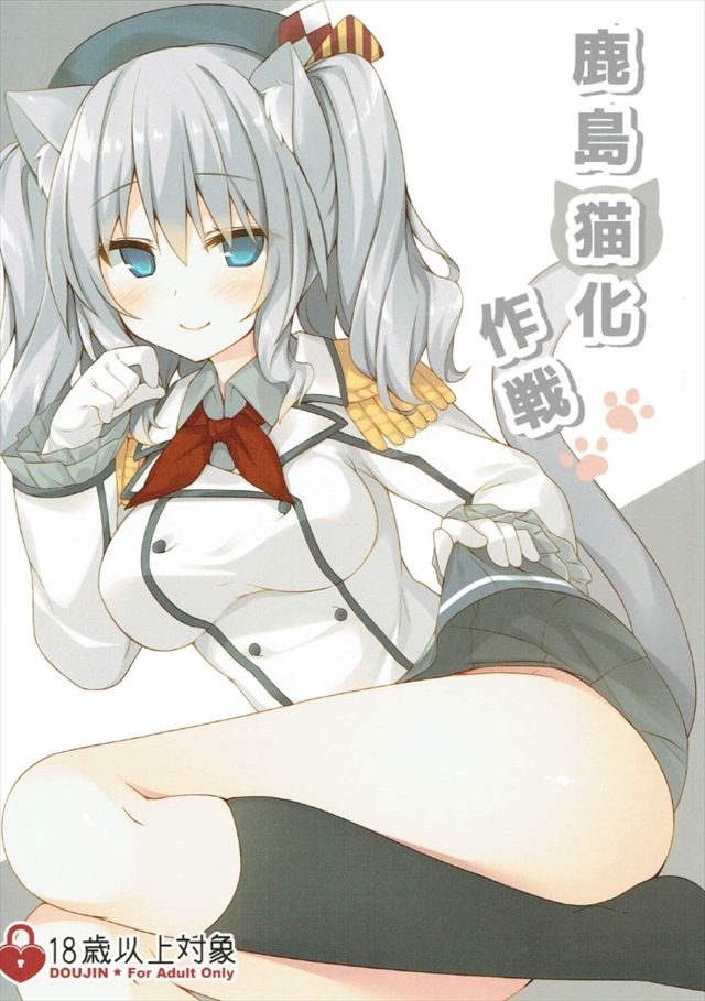 艦これのエロ漫画1枚目