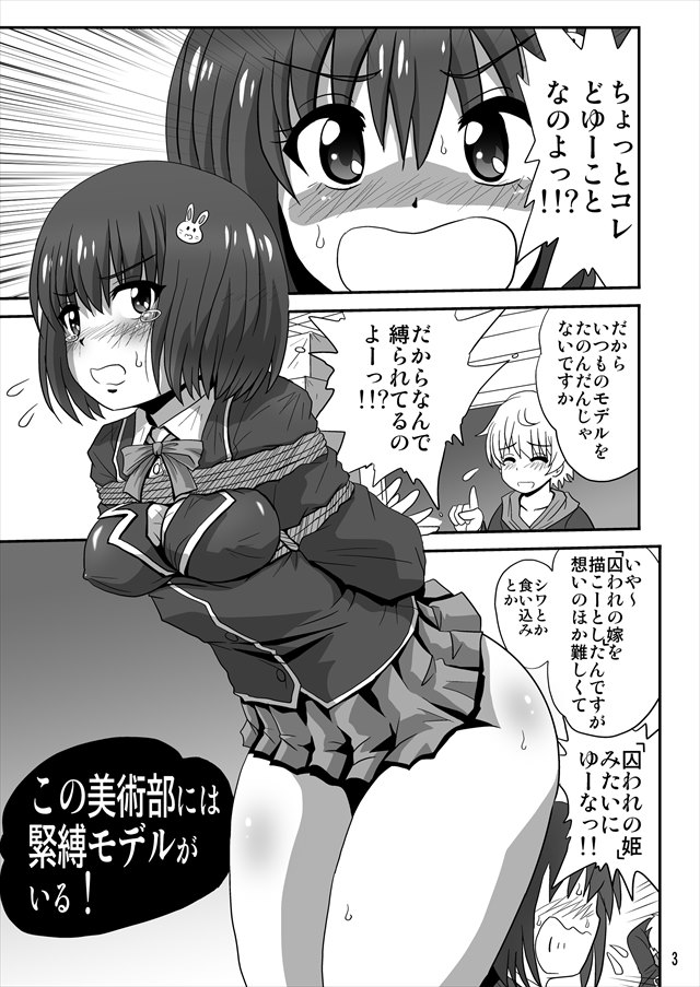 この美のエロ漫画3枚目