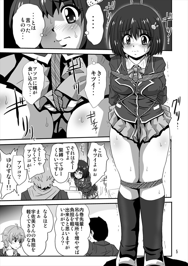 この美のエロ漫画5枚目