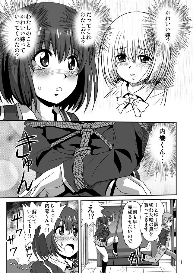 この美のエロ漫画11枚目