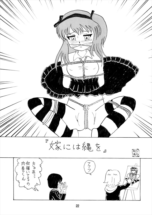 この美のエロ漫画22枚目