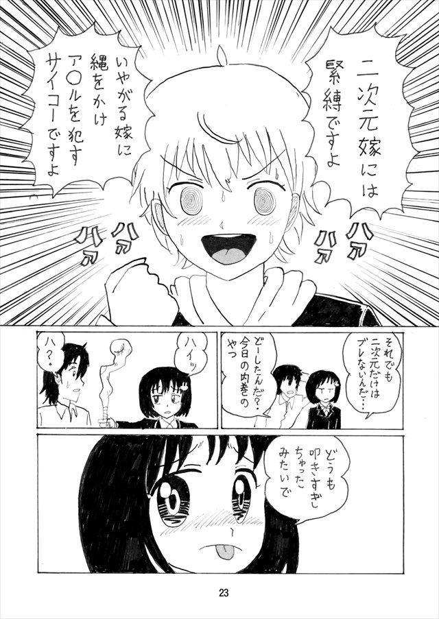 この美のエロ漫画23枚目