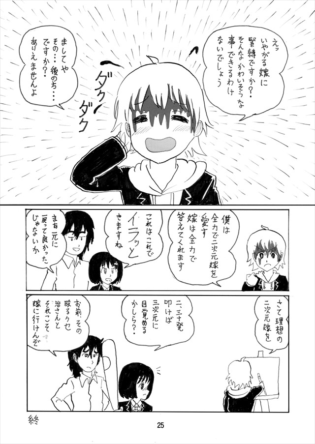 この美のエロ漫画25枚目