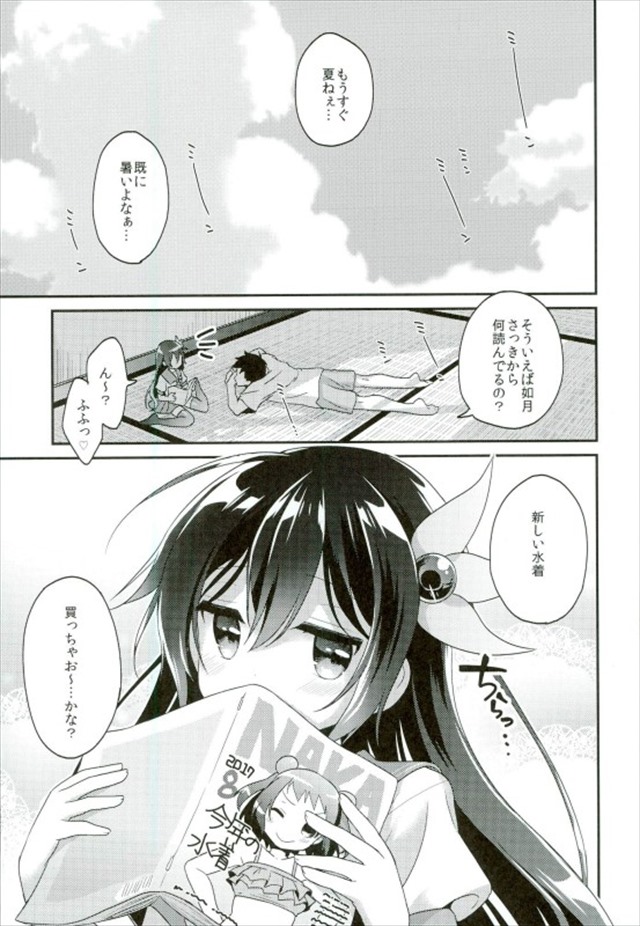 艦これのエロ漫画2枚目