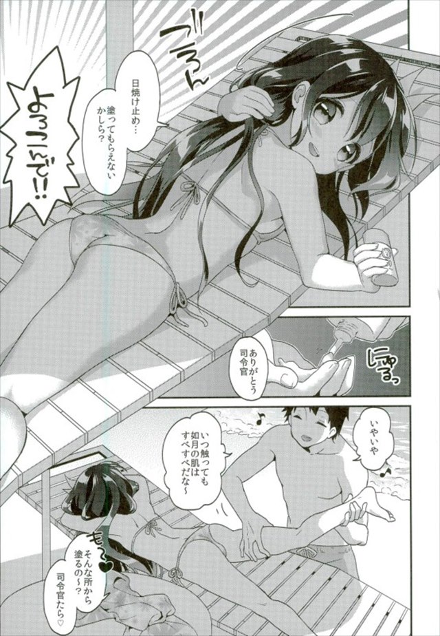 艦これのエロ漫画4枚目