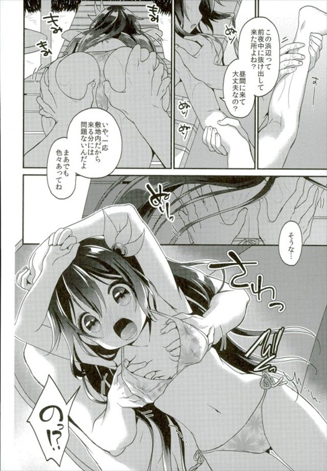 艦これのエロ漫画5枚目