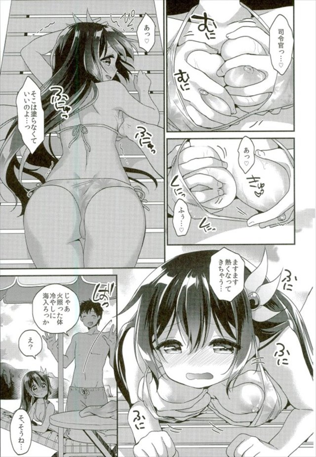 艦これのエロ漫画6枚目