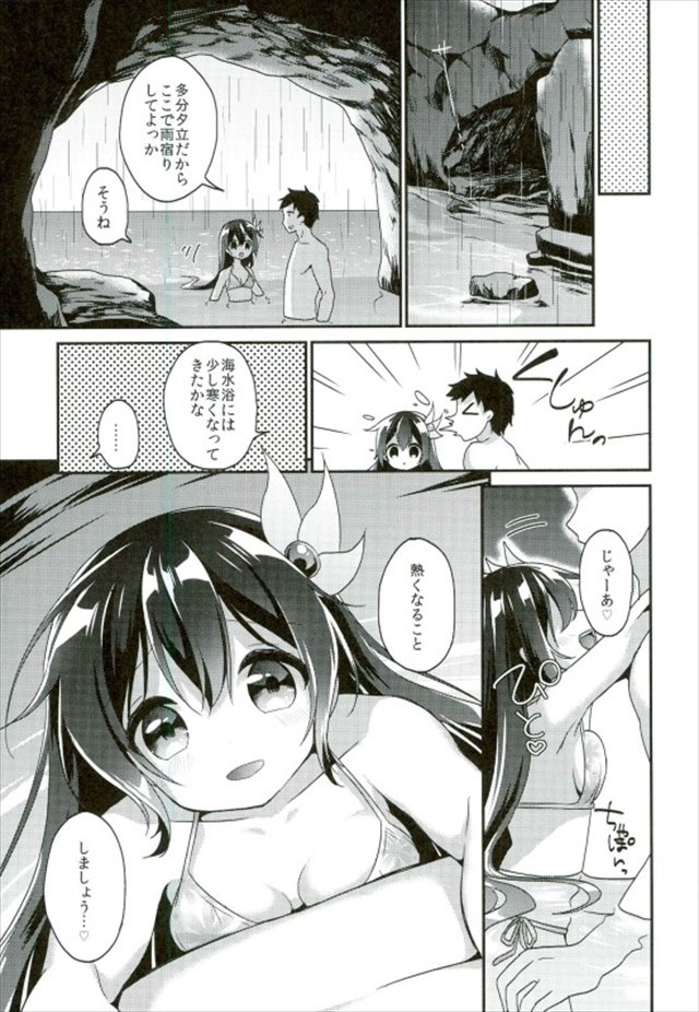 艦これのエロ漫画8枚目