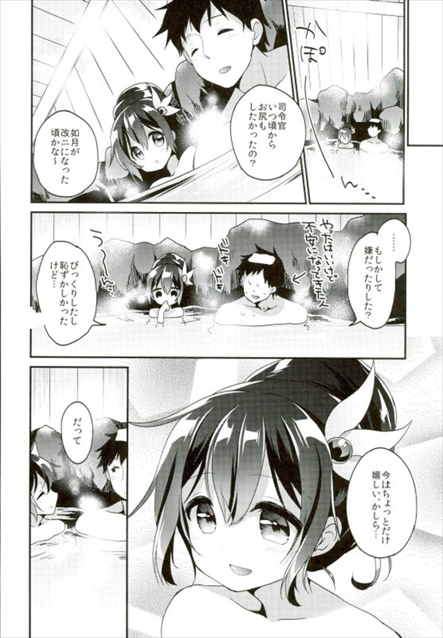 艦これのエロ漫画29枚目