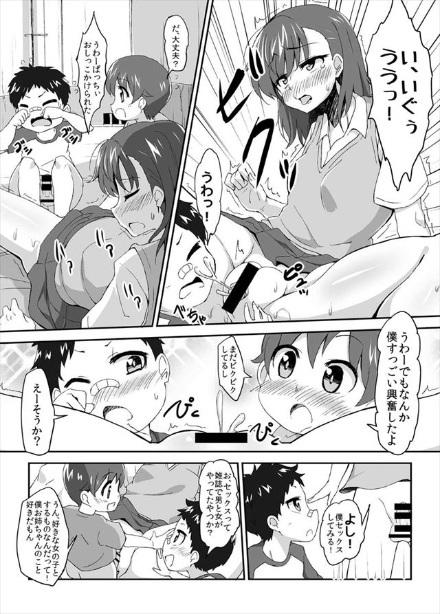 とある魔術の禁書目録のエロ漫画9枚目