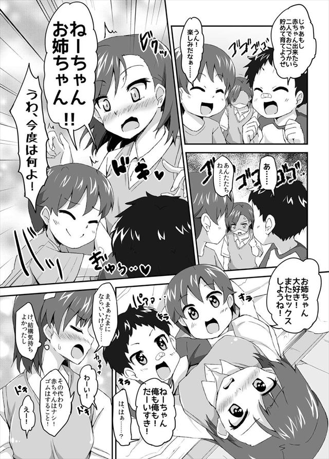 とある魔術の禁書目録のエロ漫画14枚目