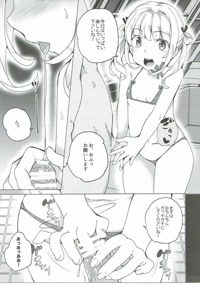 ガーリッシュナンバーのエロ漫画28枚目