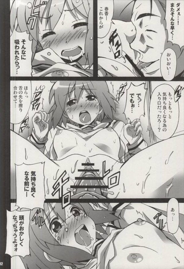 琴浦さんのエロ漫画11枚目