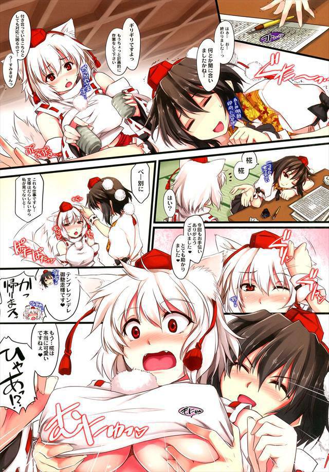 東方Projectのエロ漫画2枚目