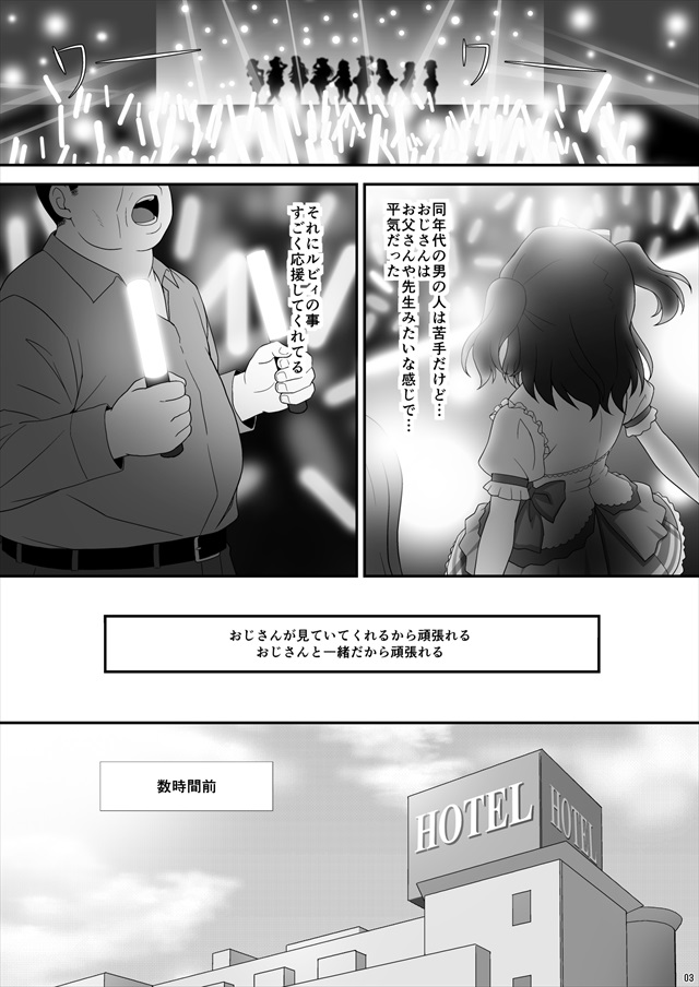 ラブライブ！サンシャイン!!のエロ漫画3枚目