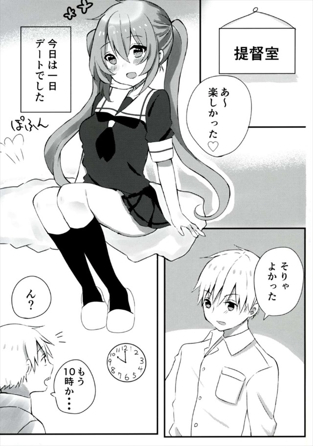 艦これのエロ漫画2枚目