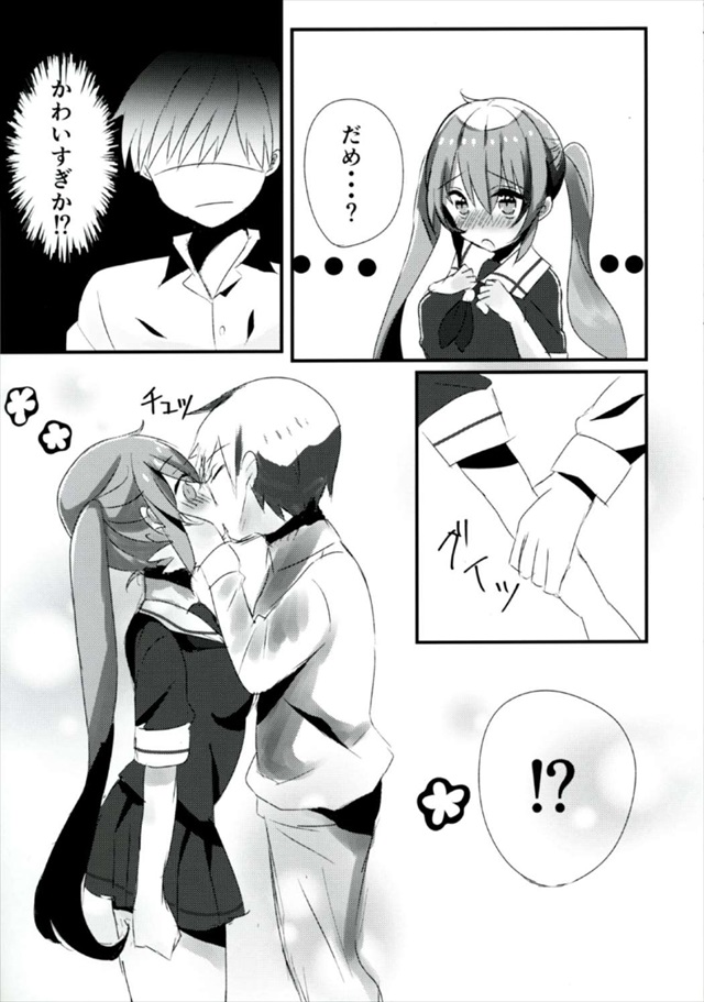 艦これのエロ漫画4枚目