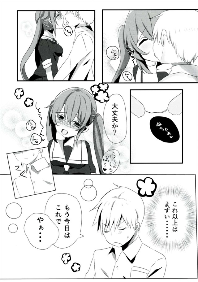 艦これのエロ漫画6枚目