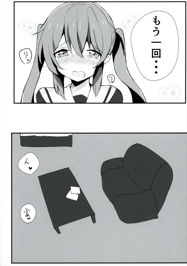 艦これのエロ漫画7枚目