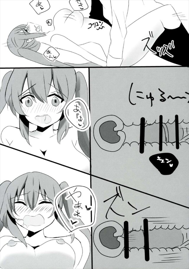 艦これのエロ漫画13枚目