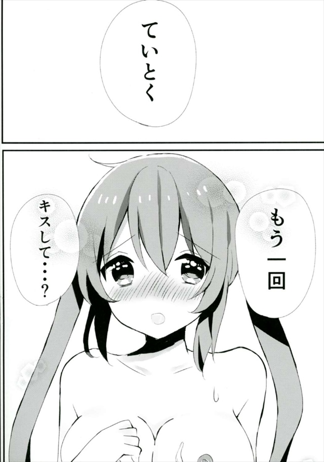 艦これのエロ漫画16枚目