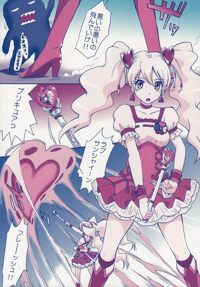 漫画namashiboripeachfizz フレッシュプリキュア!のエロ漫画4枚目