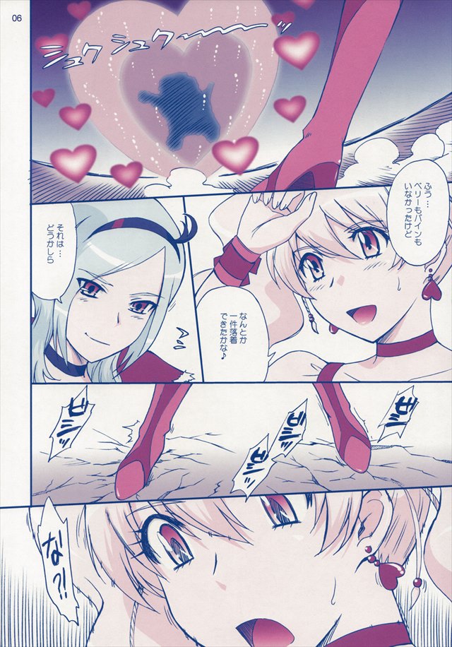 漫画namashiboripeachfizz フレッシュプリキュア!のエロ漫画5枚目