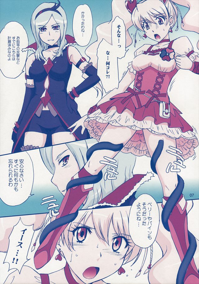 漫画namashiboripeachfizz フレッシュプリキュア!のエロ漫画6枚目