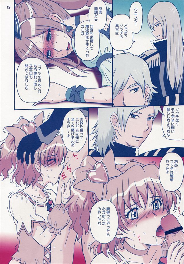 漫画namashiboripeachfizz フレッシュプリキュア!のエロ漫画11枚目