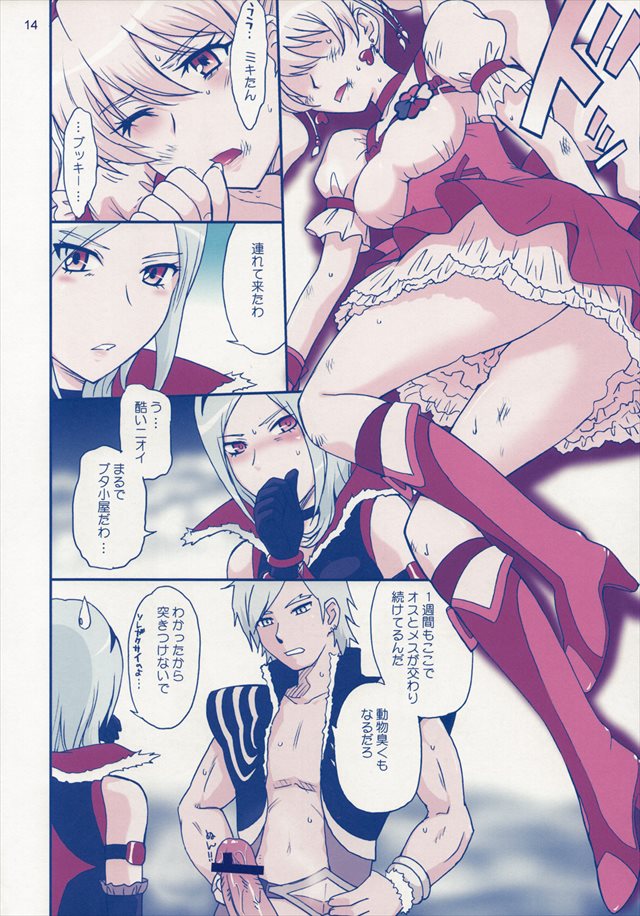 漫画namashiboripeachfizz フレッシュプリキュア!のエロ漫画13枚目