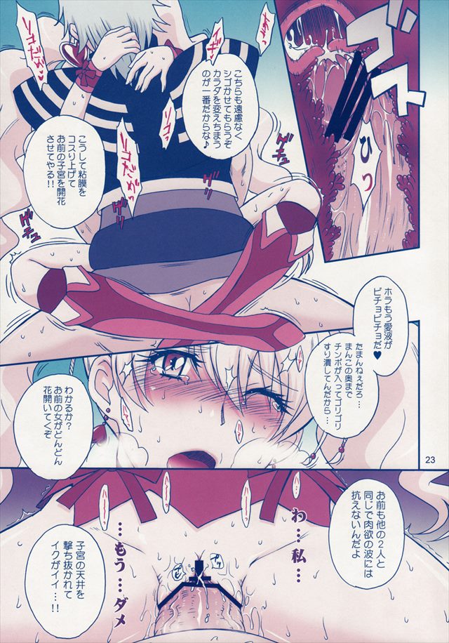 漫画namashiboripeachfizz フレッシュプリキュア!のエロ漫画22枚目