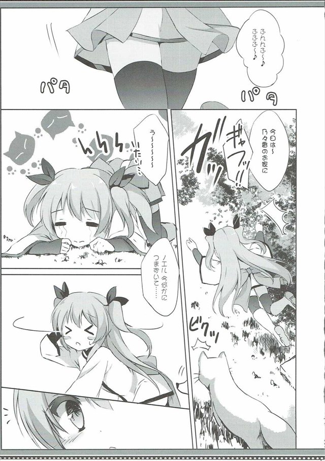 天体のメソッドのエロ漫画4枚目