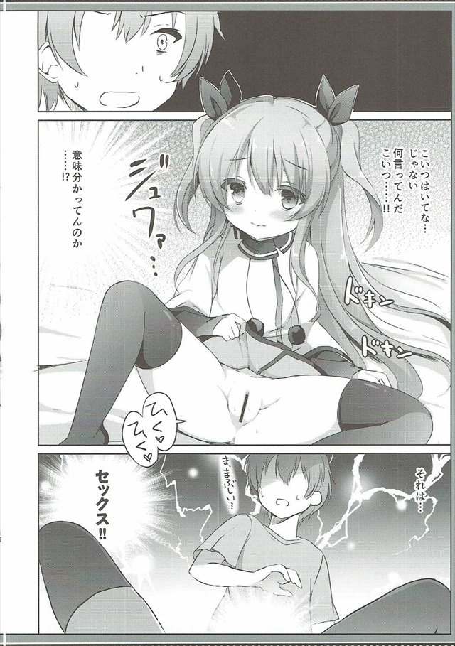 天体のメソッドのエロ漫画13枚目