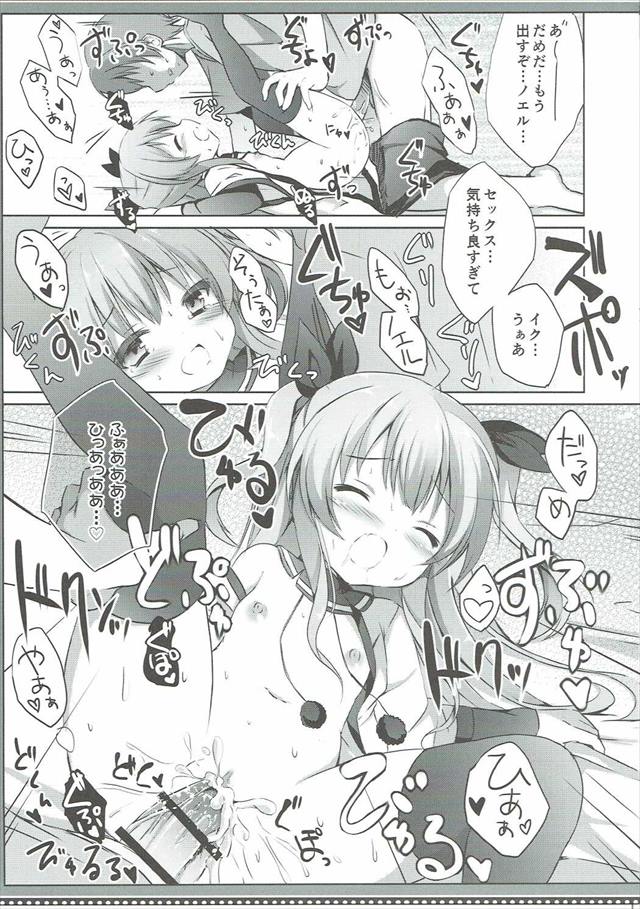 天体のメソッドのエロ漫画20枚目