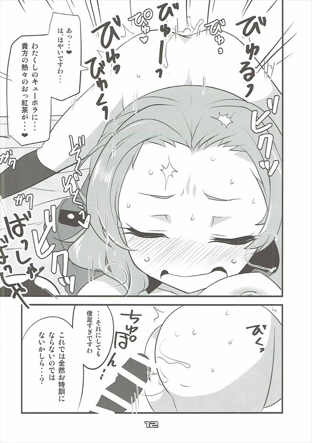 ガールズ&パンツァーのエロ漫画11枚目