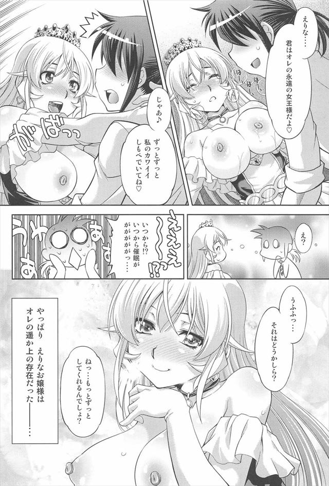 食戟のソーマのエロ漫画31枚目