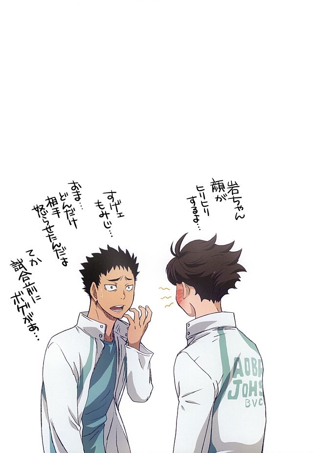 漫画shimizukiyokooppai ハイキュー!!のエロ漫画11枚目