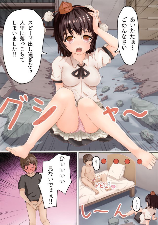 東方Projectのエロ漫画3枚目