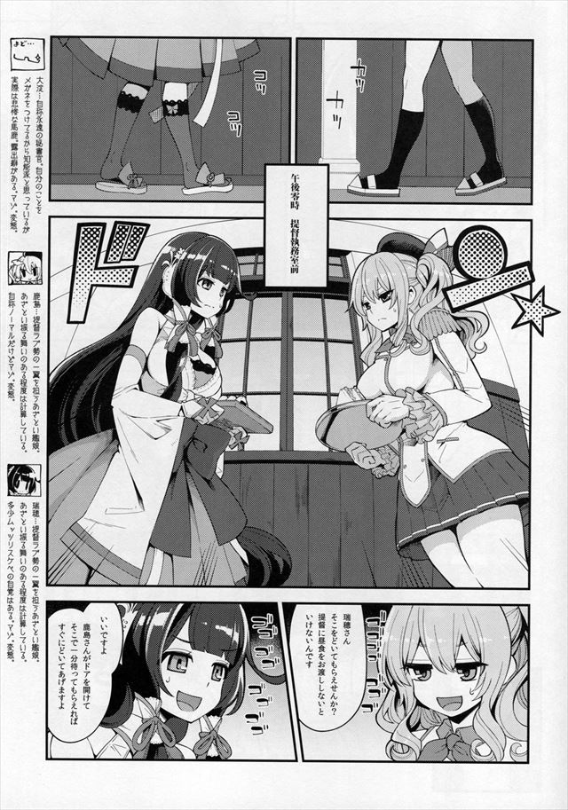 艦これのエロ漫画4枚目