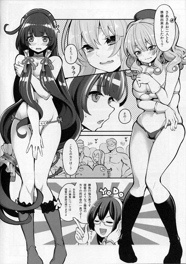 艦これのエロ漫画7枚目