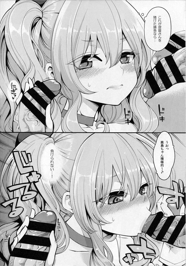 艦これのエロ漫画9枚目