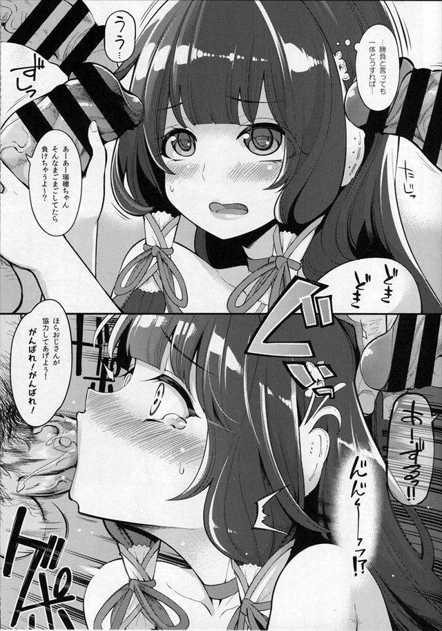 艦これのエロ漫画10枚目