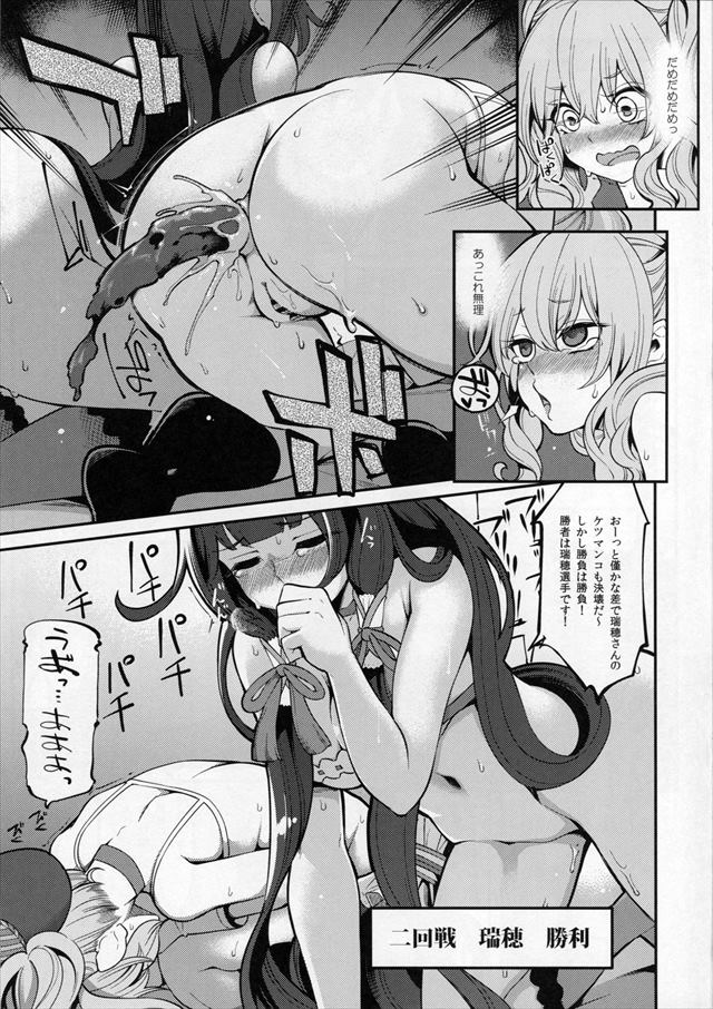 艦これのエロ漫画16枚目