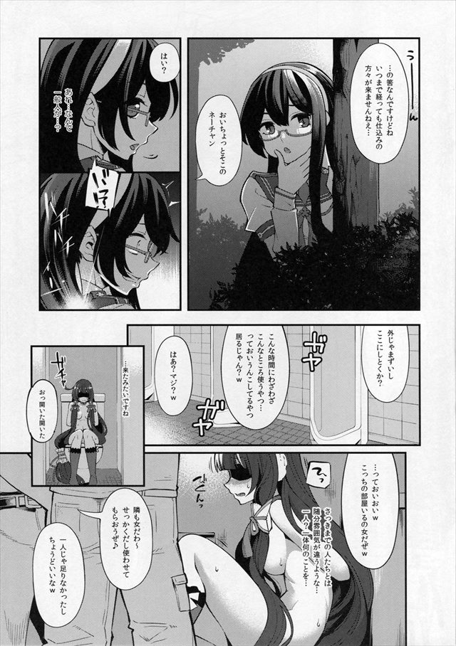 艦これのエロ漫画18枚目