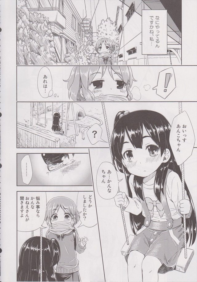 たまこまーけっとのエロ漫画5枚目