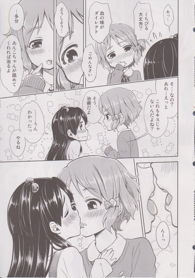 たまこまーけっとのエロ漫画10枚目