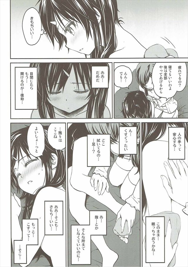 がっこうぐらしのエロ漫画3枚目