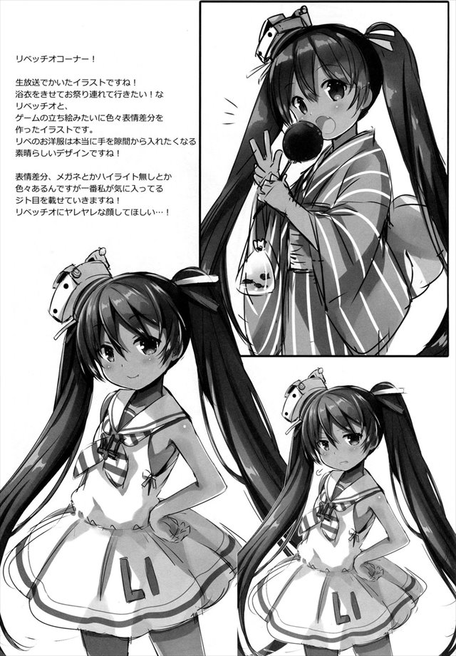 艦隊これくしょんのエロ漫画17枚目